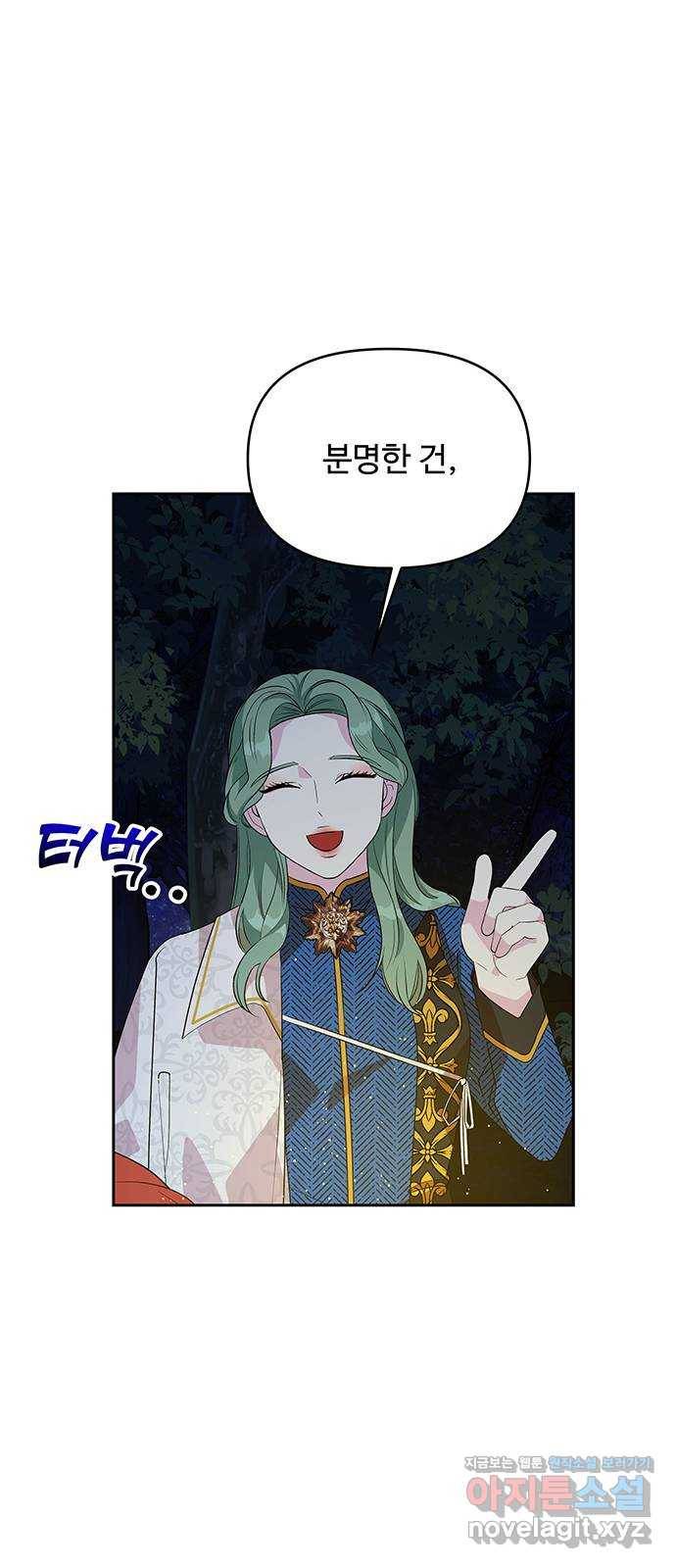 사람은 고쳐 쓰는 게 아니야! 63화 7