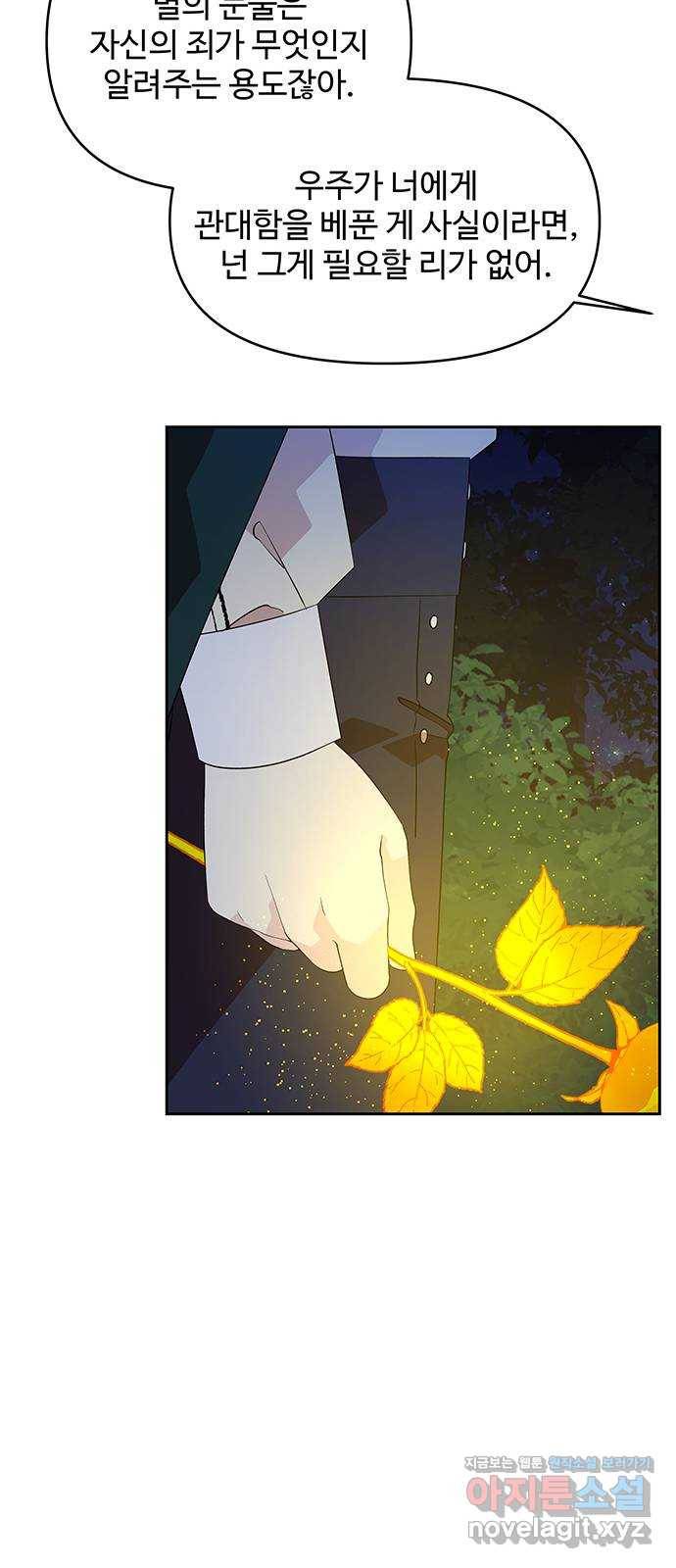 사람은 고쳐 쓰는 게 아니야! 63화 12