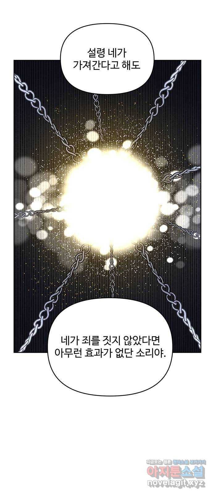 사람은 고쳐 쓰는 게 아니야! 63화 13