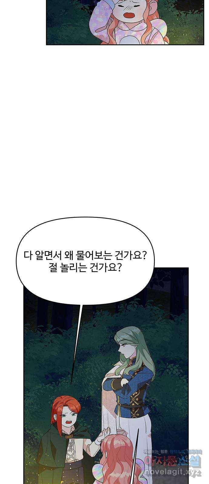 사람은 고쳐 쓰는 게 아니야! 63화 15