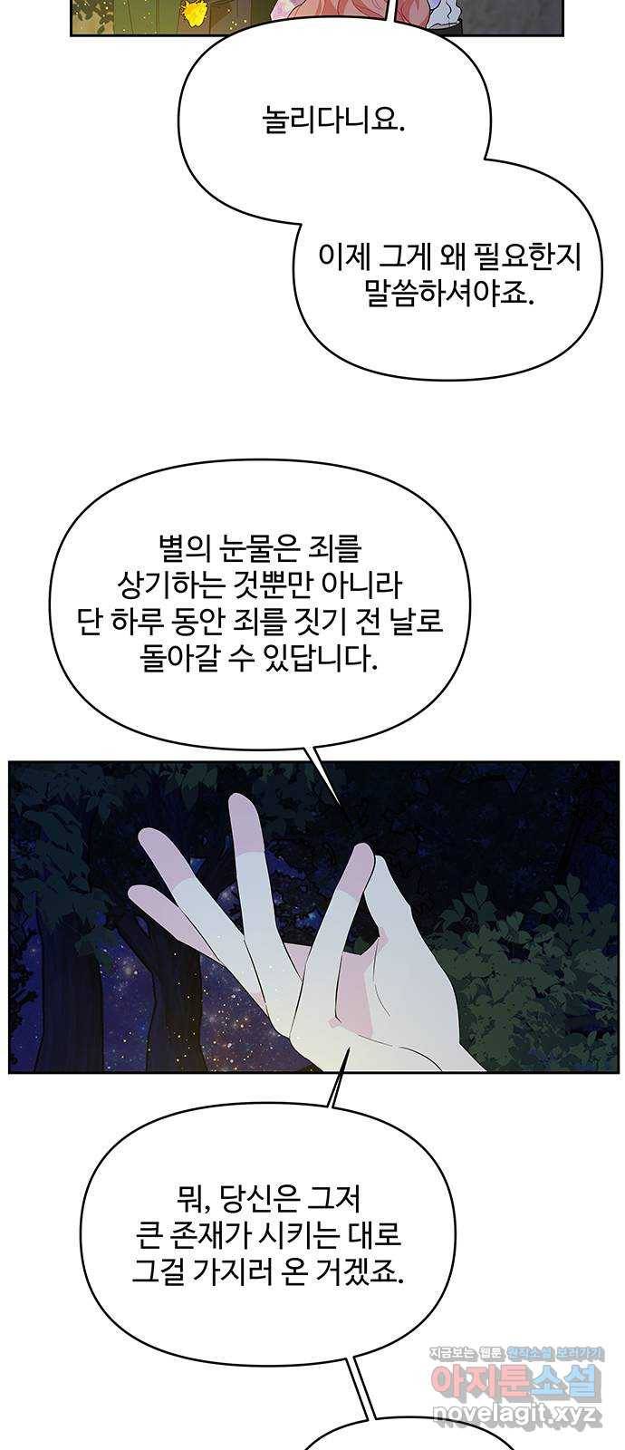 사람은 고쳐 쓰는 게 아니야! 63화 16