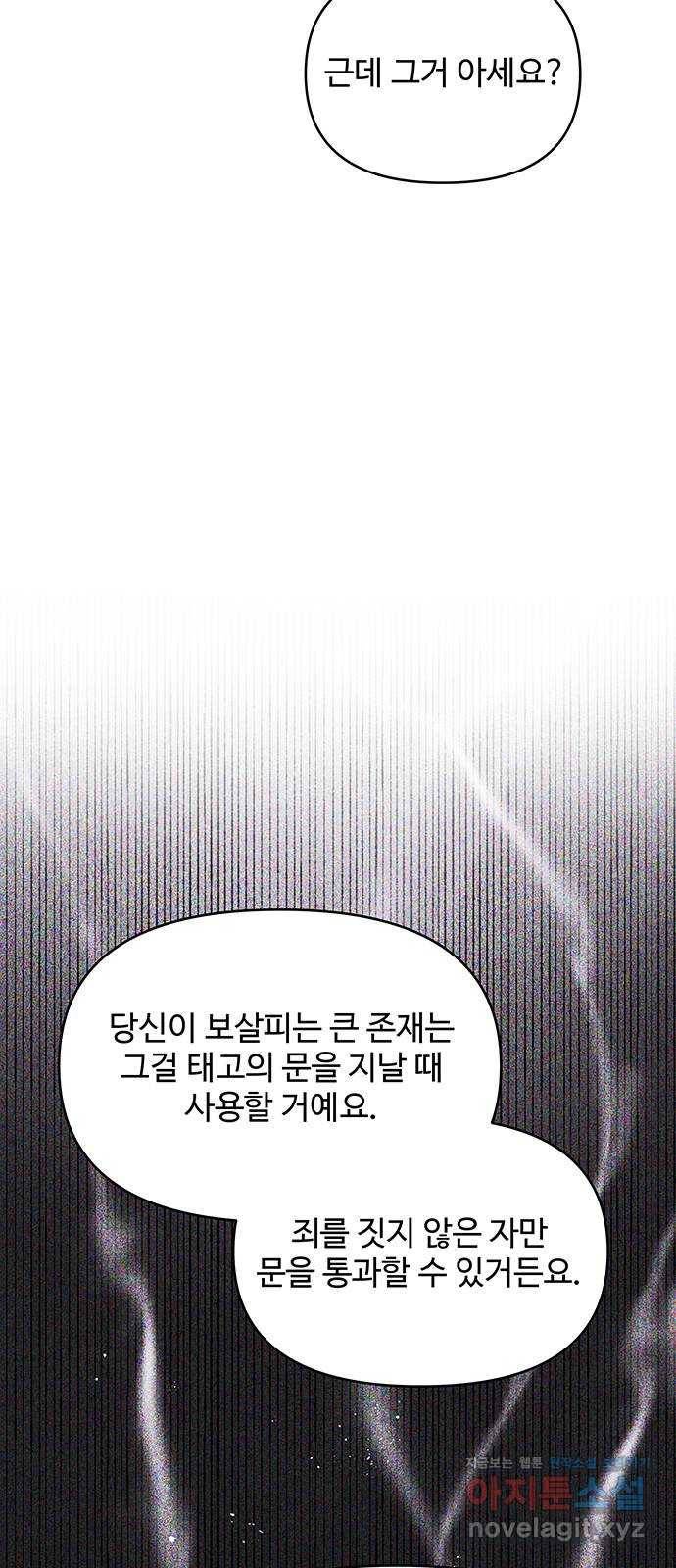 사람은 고쳐 쓰는 게 아니야! 63화 17