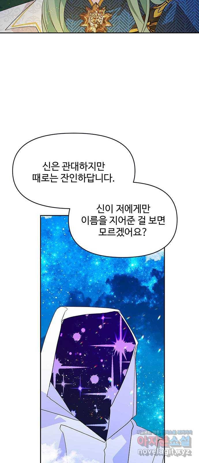 사람은 고쳐 쓰는 게 아니야! 63화 27