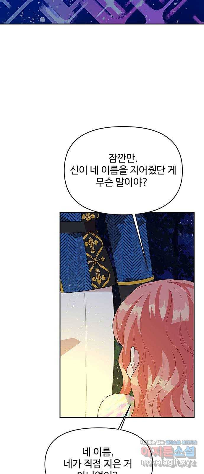 사람은 고쳐 쓰는 게 아니야! 63화 29