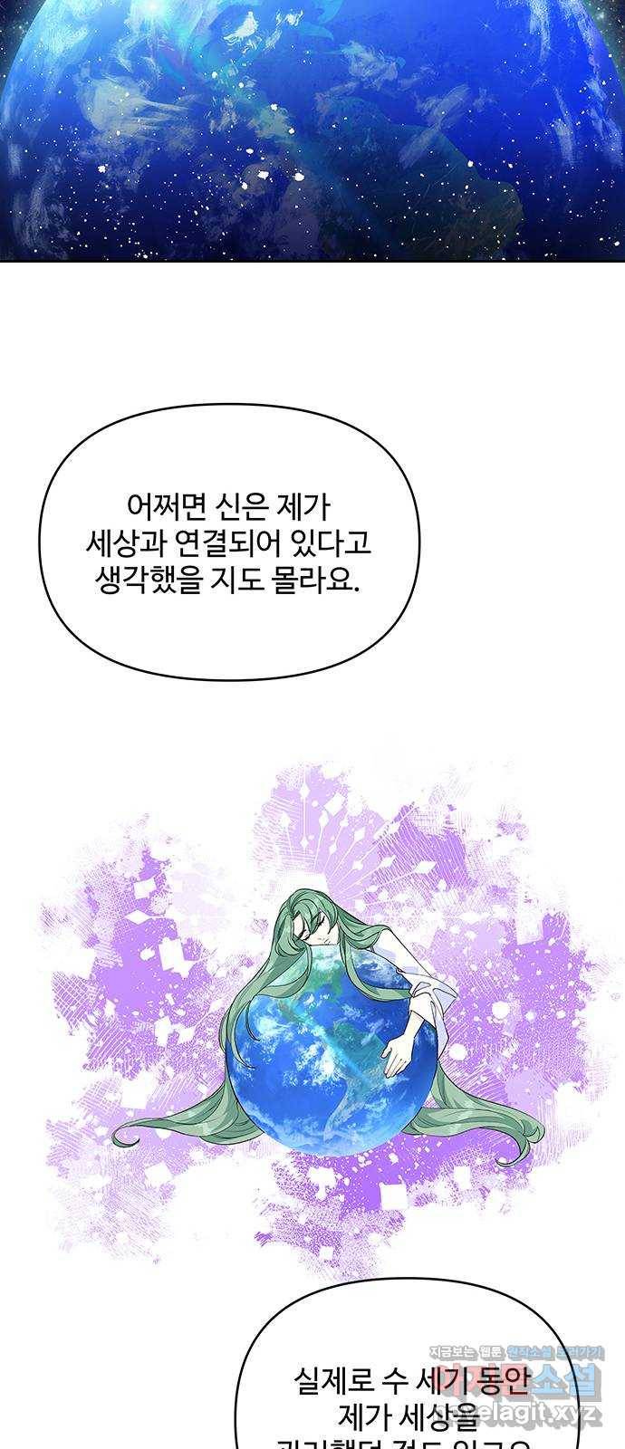 사람은 고쳐 쓰는 게 아니야! 63화 31