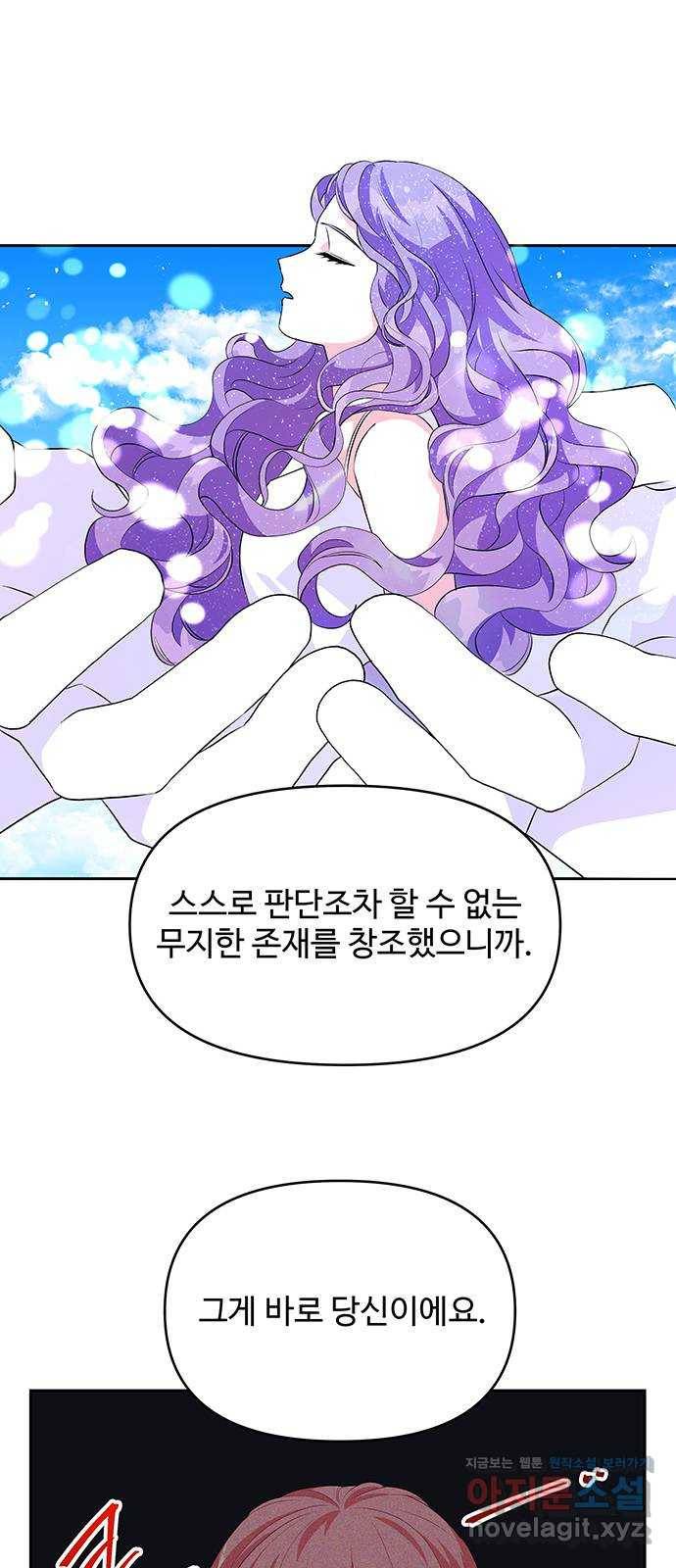 사람은 고쳐 쓰는 게 아니야! 63화 35