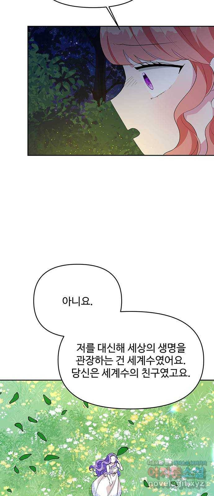 사람은 고쳐 쓰는 게 아니야! 63화 37