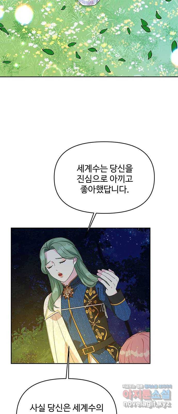 사람은 고쳐 쓰는 게 아니야! 63화 38