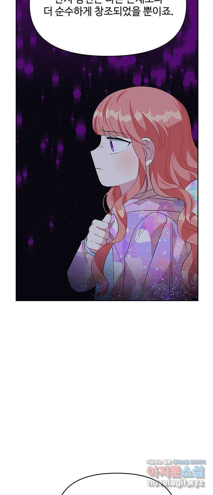 사람은 고쳐 쓰는 게 아니야! 63화 41