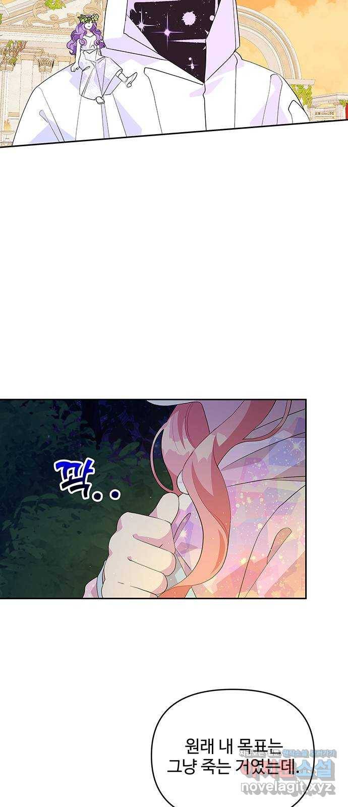 사람은 고쳐 쓰는 게 아니야! 63화 43