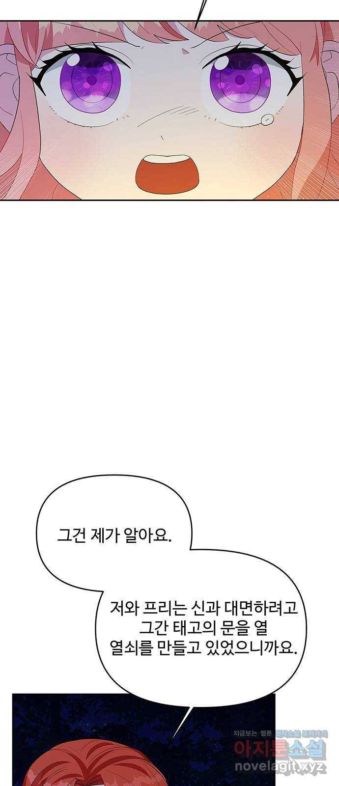 사람은 고쳐 쓰는 게 아니야! 63화 46