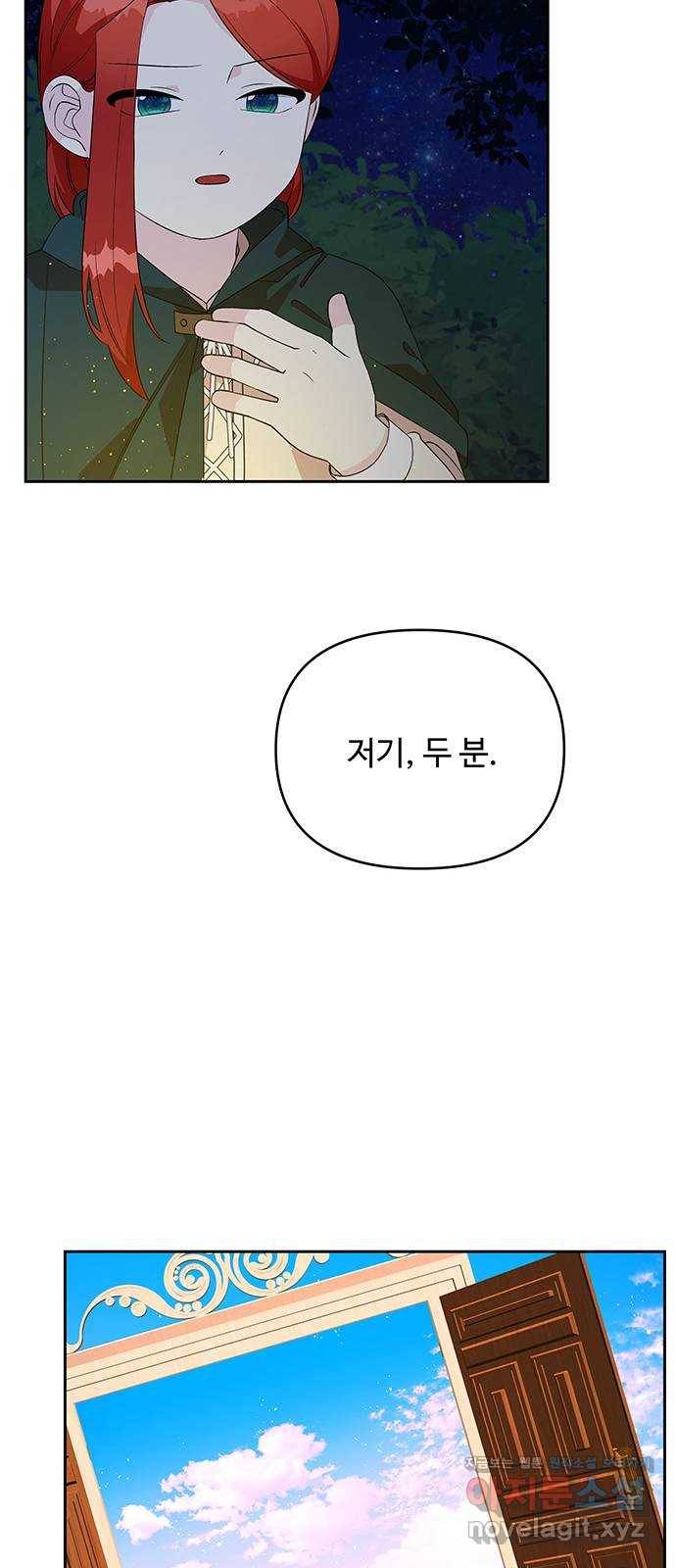 사람은 고쳐 쓰는 게 아니야! 63화 47