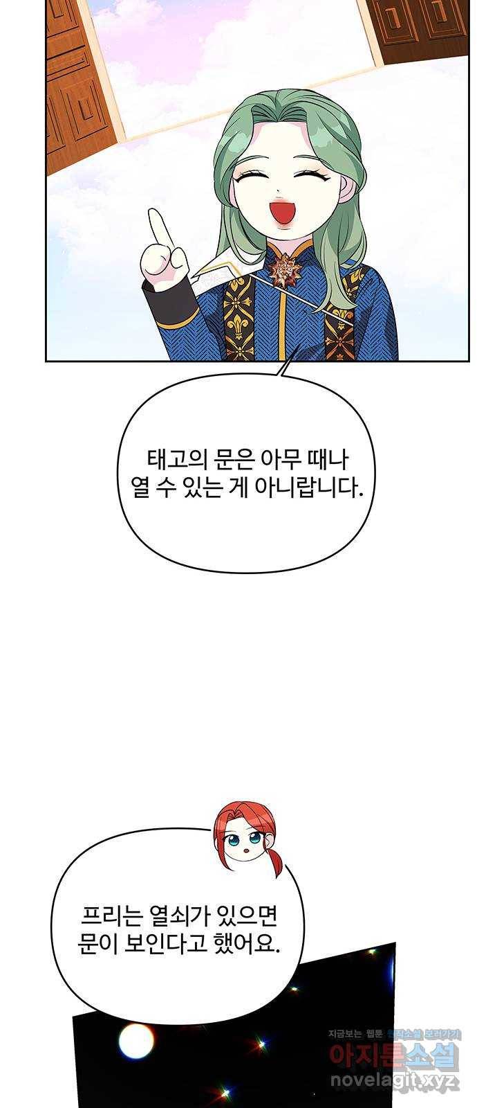 사람은 고쳐 쓰는 게 아니야! 63화 48