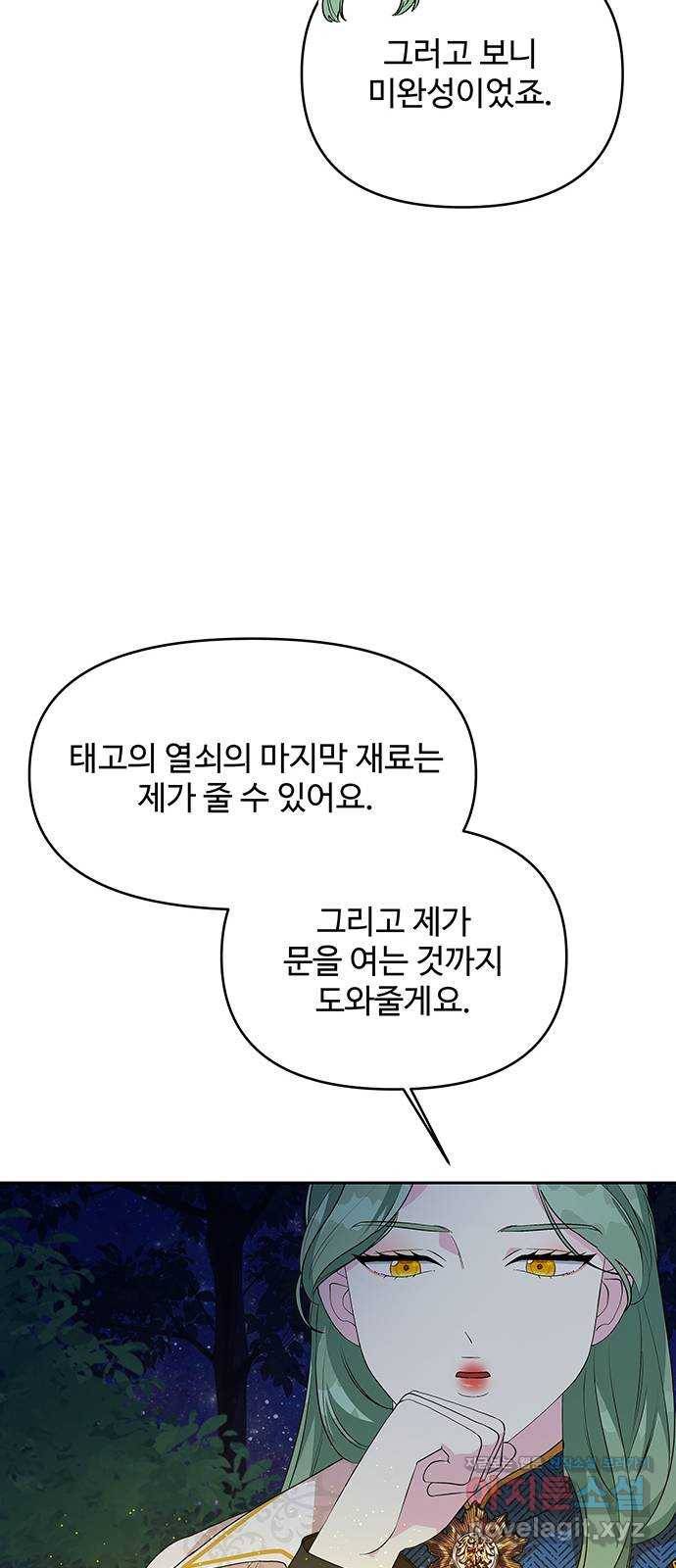 사람은 고쳐 쓰는 게 아니야! 63화 50