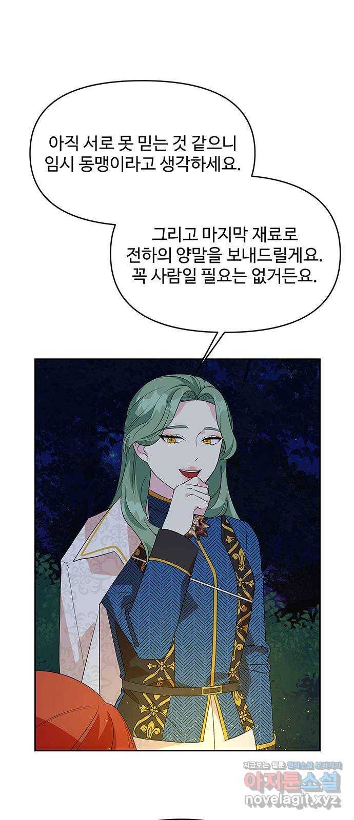 사람은 고쳐 쓰는 게 아니야! 63화 52