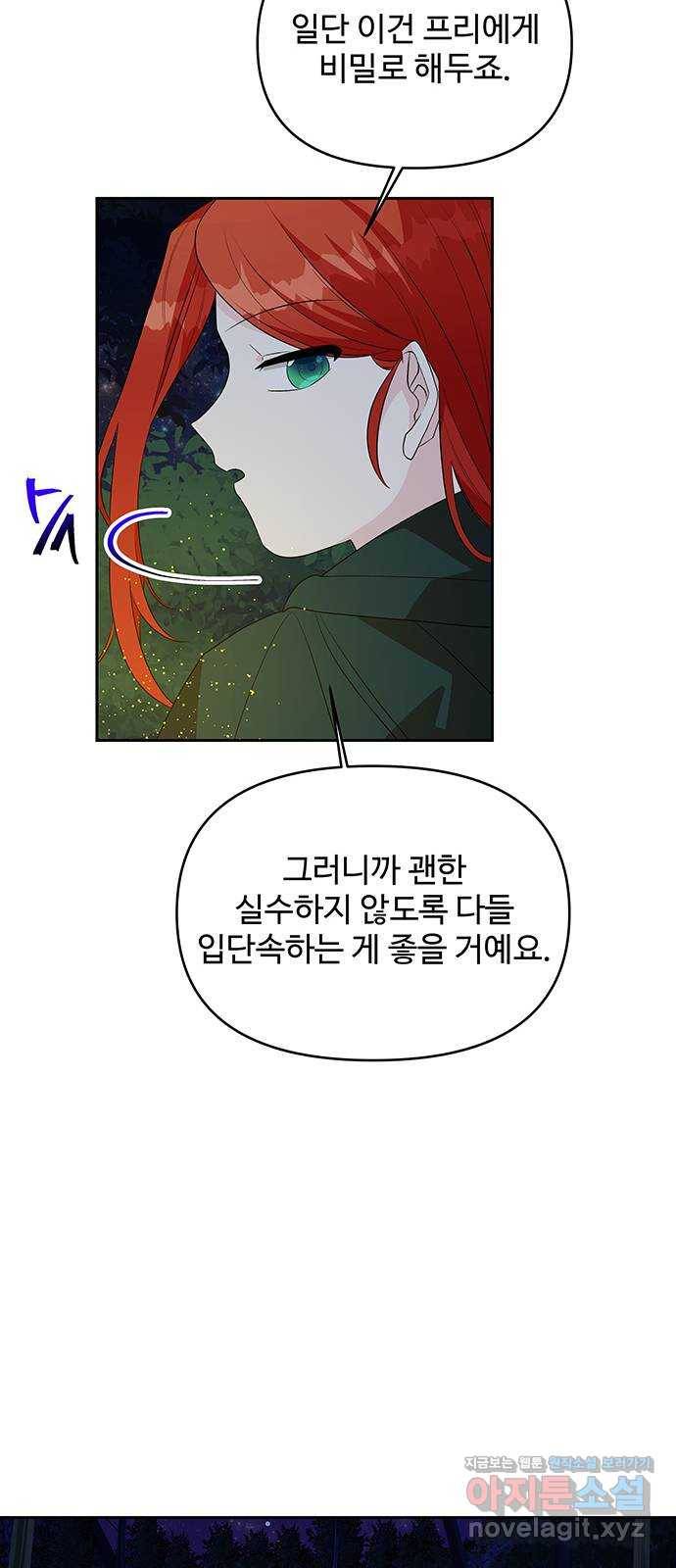 사람은 고쳐 쓰는 게 아니야! 63화 54