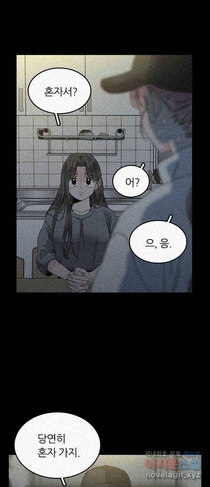 장미같은 소리 14화 1