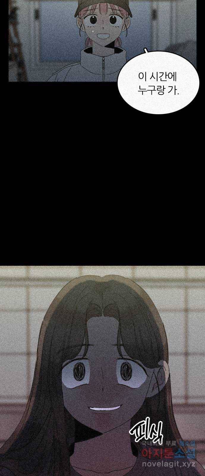 장미같은 소리 14화 2