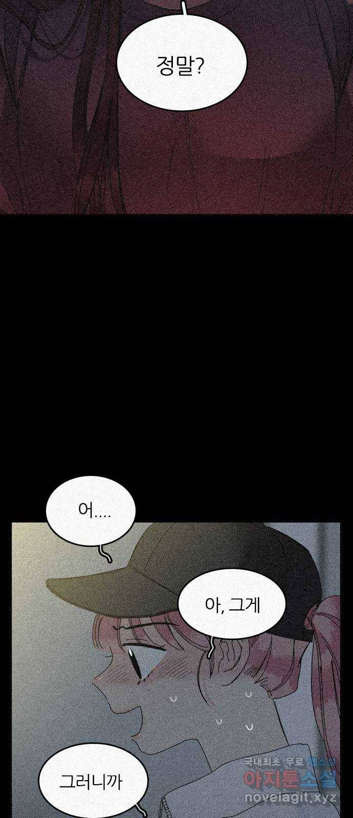 장미같은 소리 14화 3