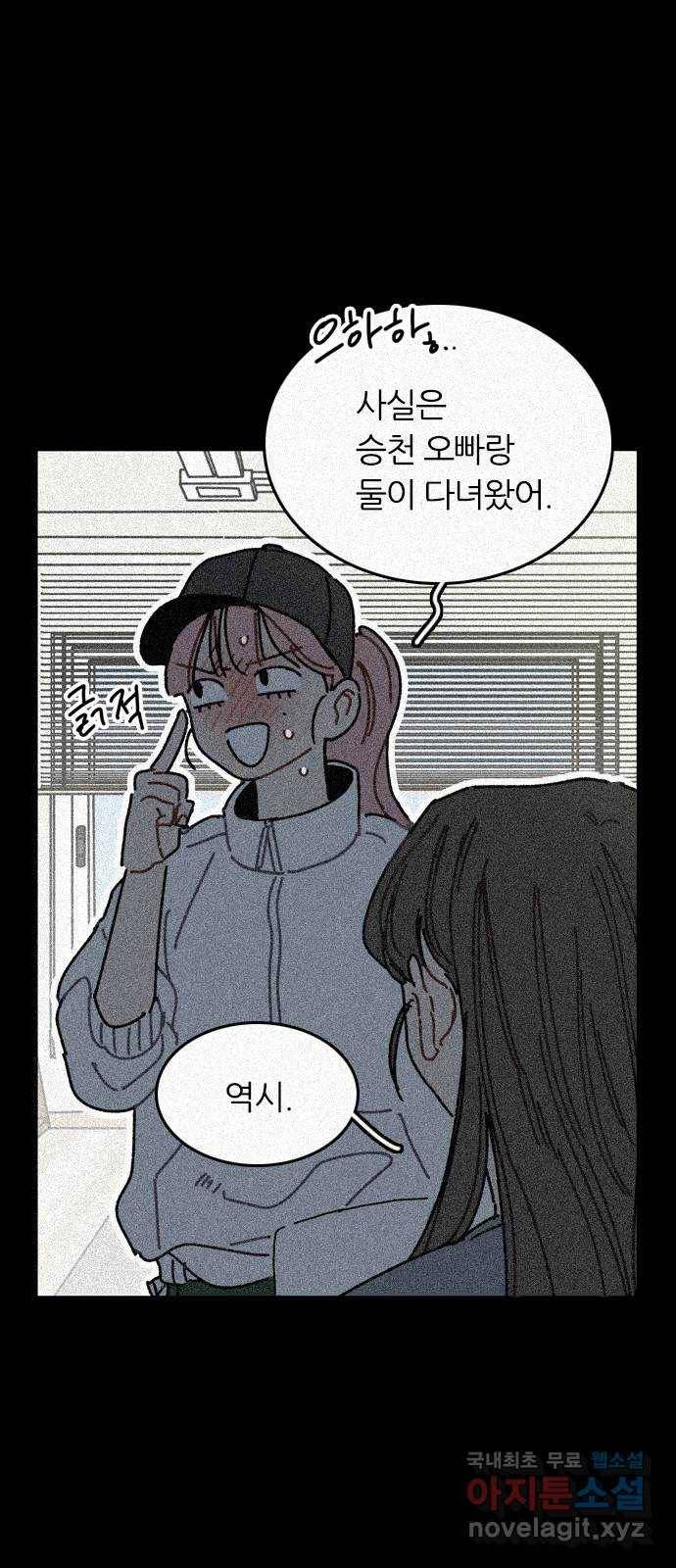 장미같은 소리 14화 5