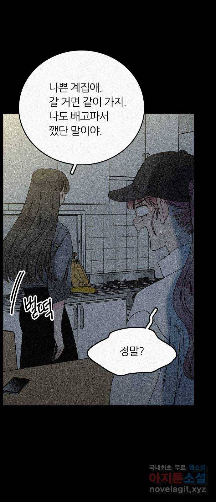 장미같은 소리 14화 6