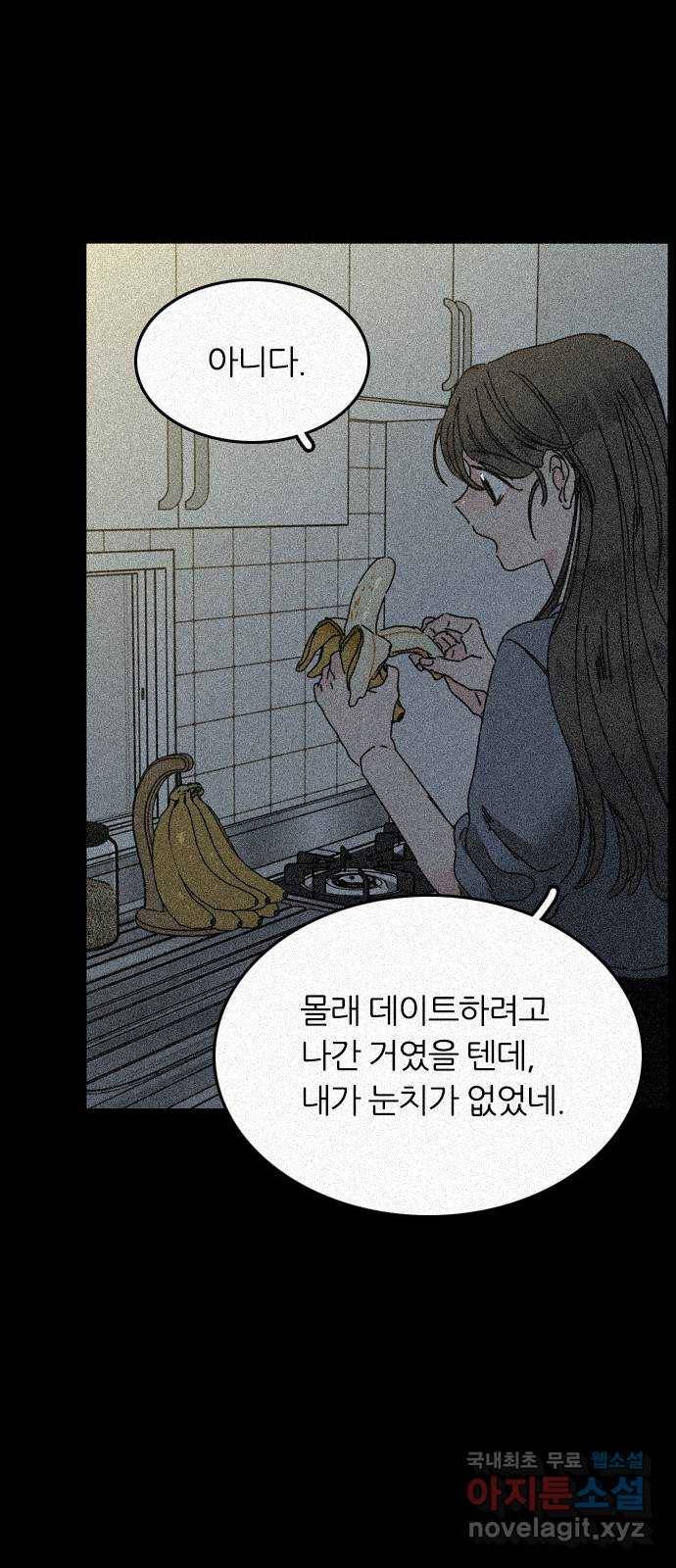 장미같은 소리 14화 7