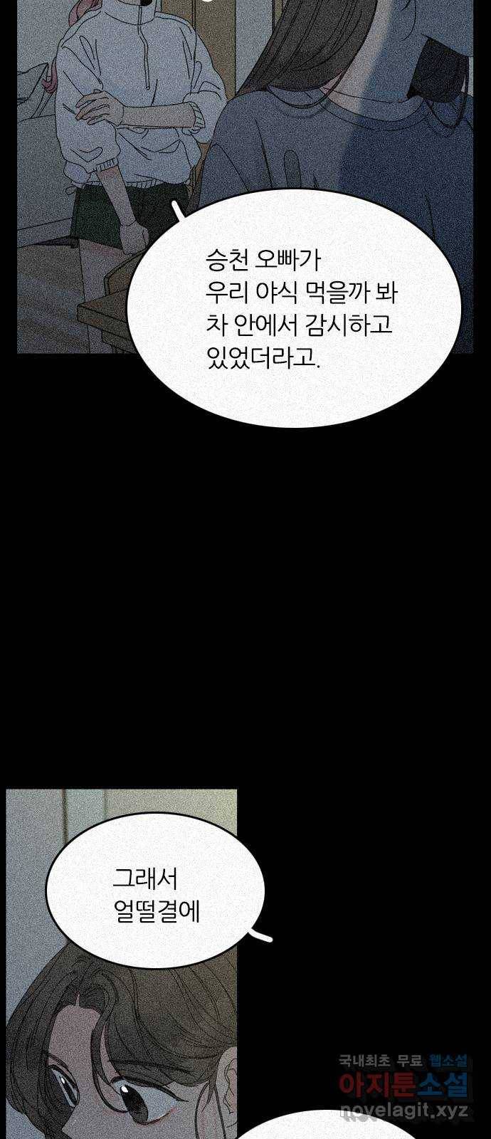 장미같은 소리 14화 9