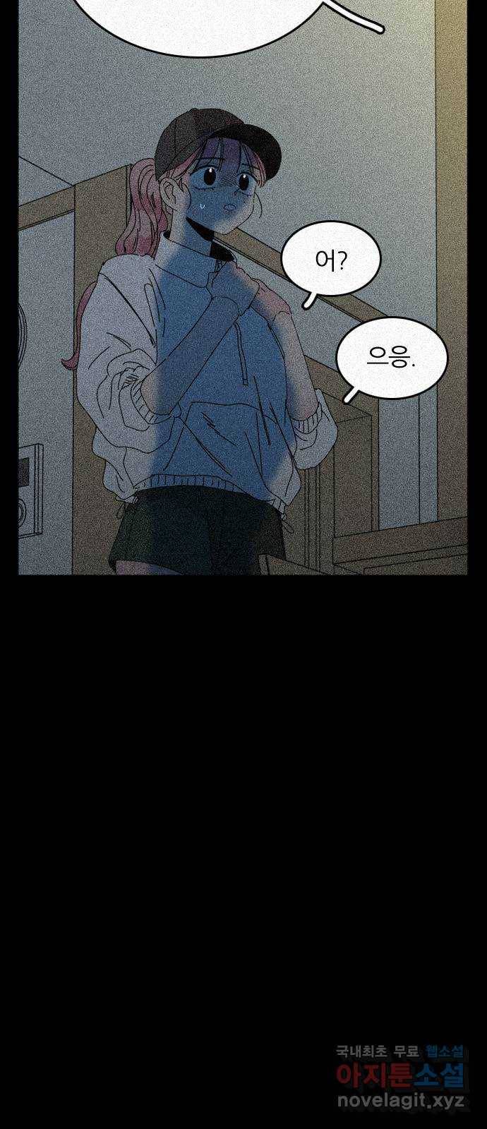 장미같은 소리 14화 11