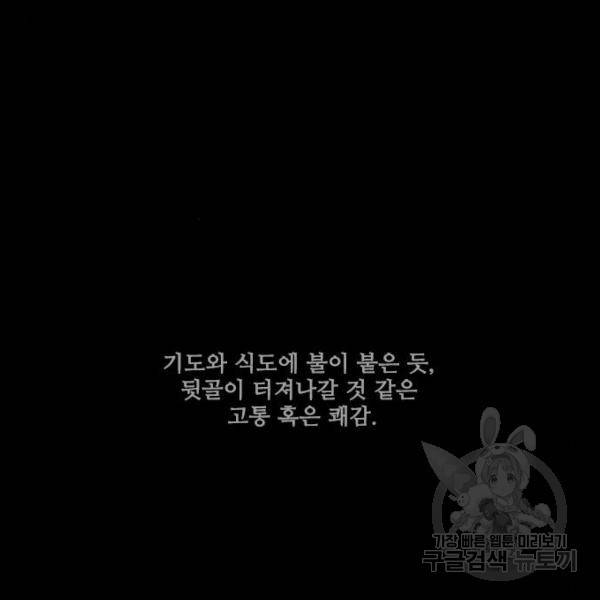 마법스크롤 상인 지오 시즌4 6화 3
