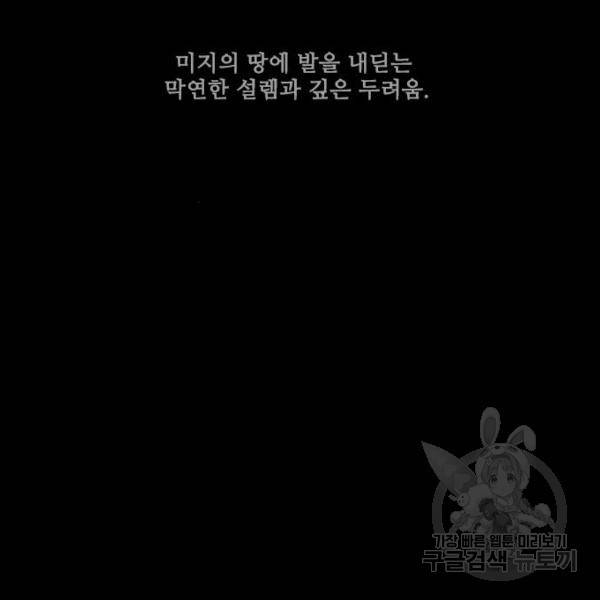 마법스크롤 상인 지오 시즌4 6화 5