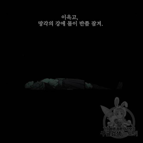 마법스크롤 상인 지오 시즌4 6화 6
