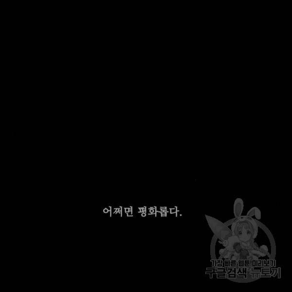 마법스크롤 상인 지오 시즌4 6화 8