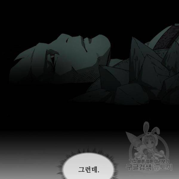 마법스크롤 상인 지오 시즌4 6화 9