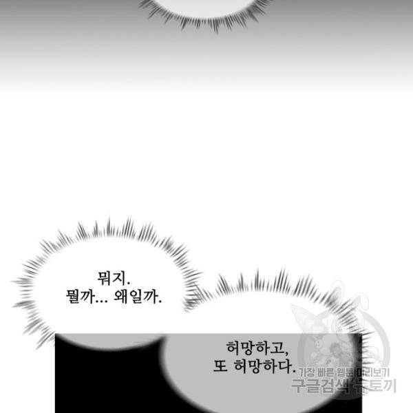 마법스크롤 상인 지오 시즌4 6화 10