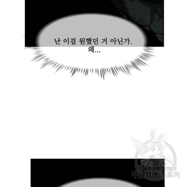 마법스크롤 상인 지오 시즌4 6화 12