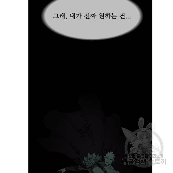 마법스크롤 상인 지오 시즌4 6화 13