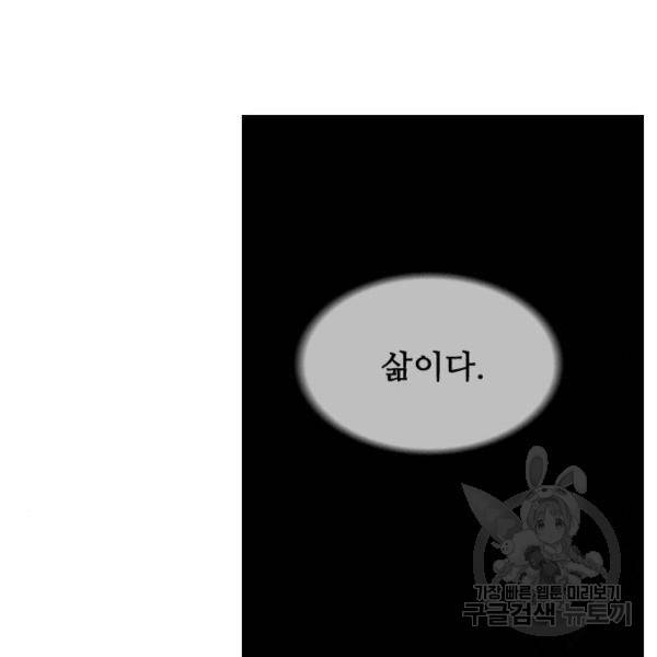 마법스크롤 상인 지오 시즌4 6화 15