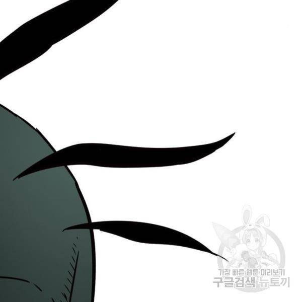 마법스크롤 상인 지오 시즌4 6화 19