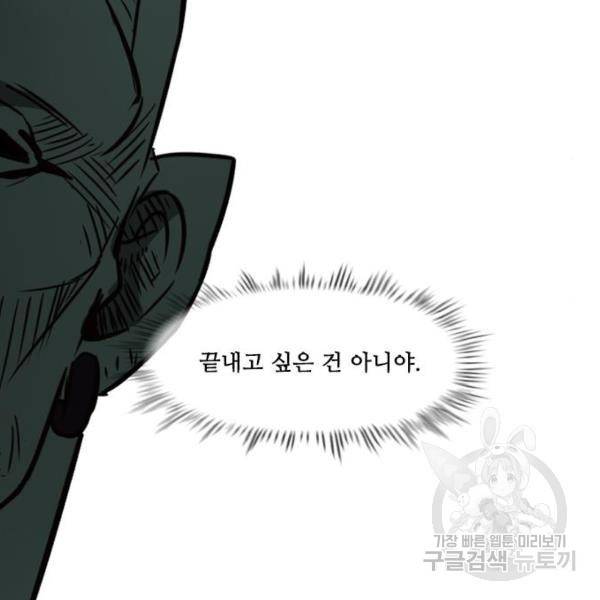 마법스크롤 상인 지오 시즌4 6화 20