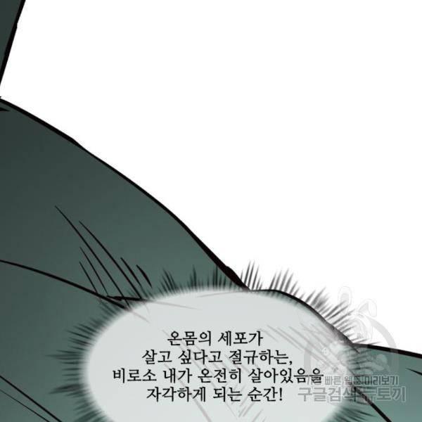 마법스크롤 상인 지오 시즌4 6화 21