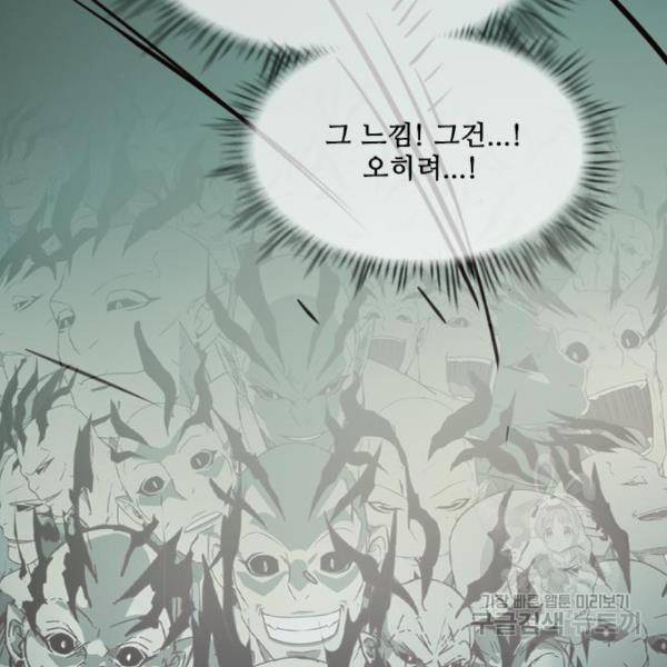 마법스크롤 상인 지오 시즌4 6화 22