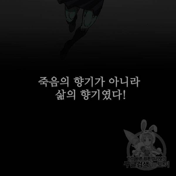 마법스크롤 상인 지오 시즌4 6화 25