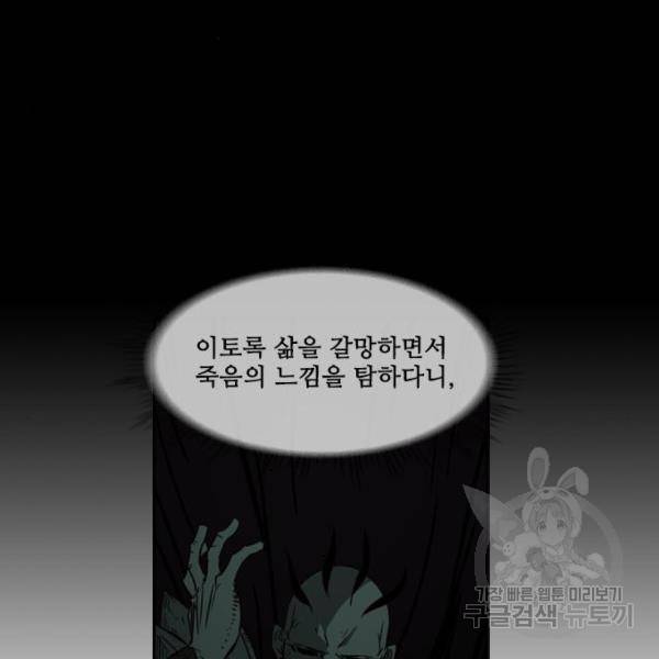 마법스크롤 상인 지오 시즌4 6화 26