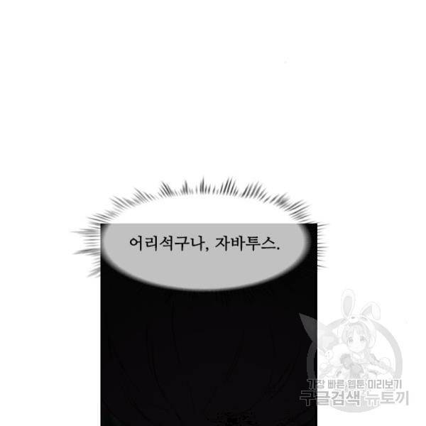 마법스크롤 상인 지오 시즌4 6화 28
