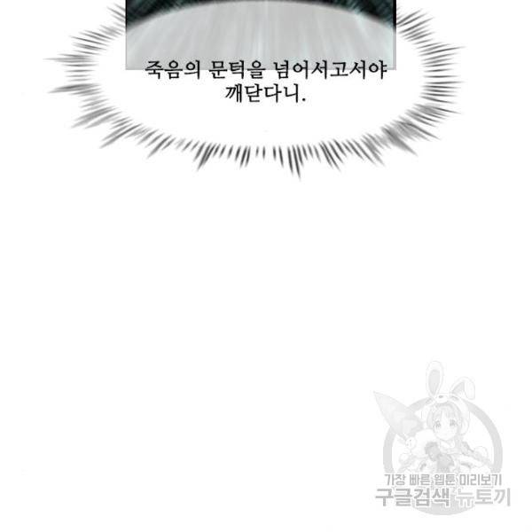 마법스크롤 상인 지오 시즌4 6화 30