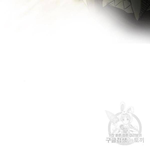 마법스크롤 상인 지오 시즌4 6화 33