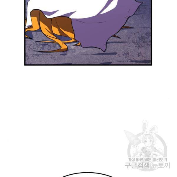 블러드 리벤저 14화 3
