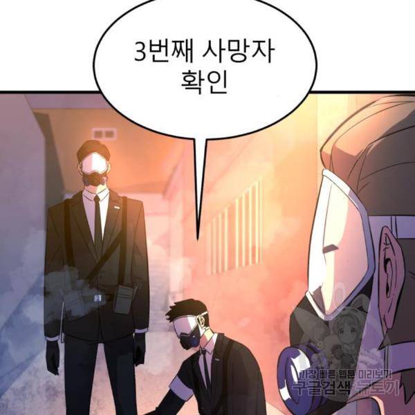 블러드 리벤저 14화 4