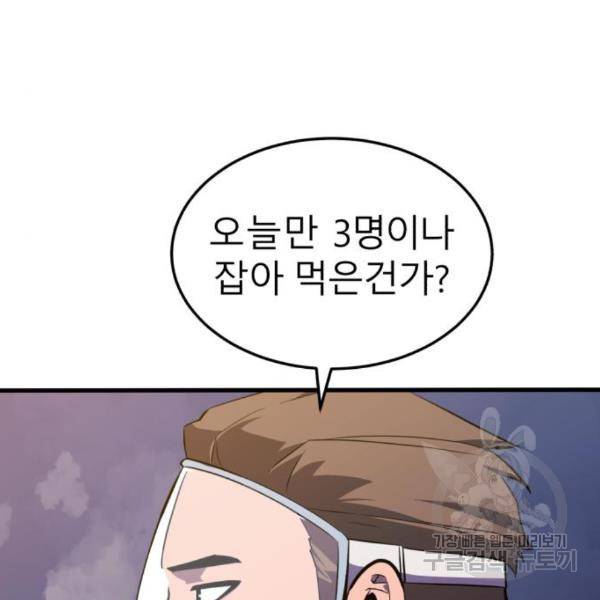 블러드 리벤저 14화 6
