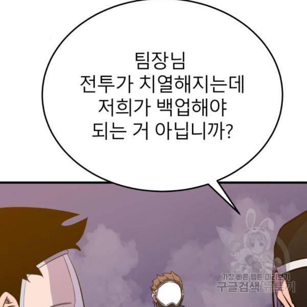 블러드 리벤저 14화 10